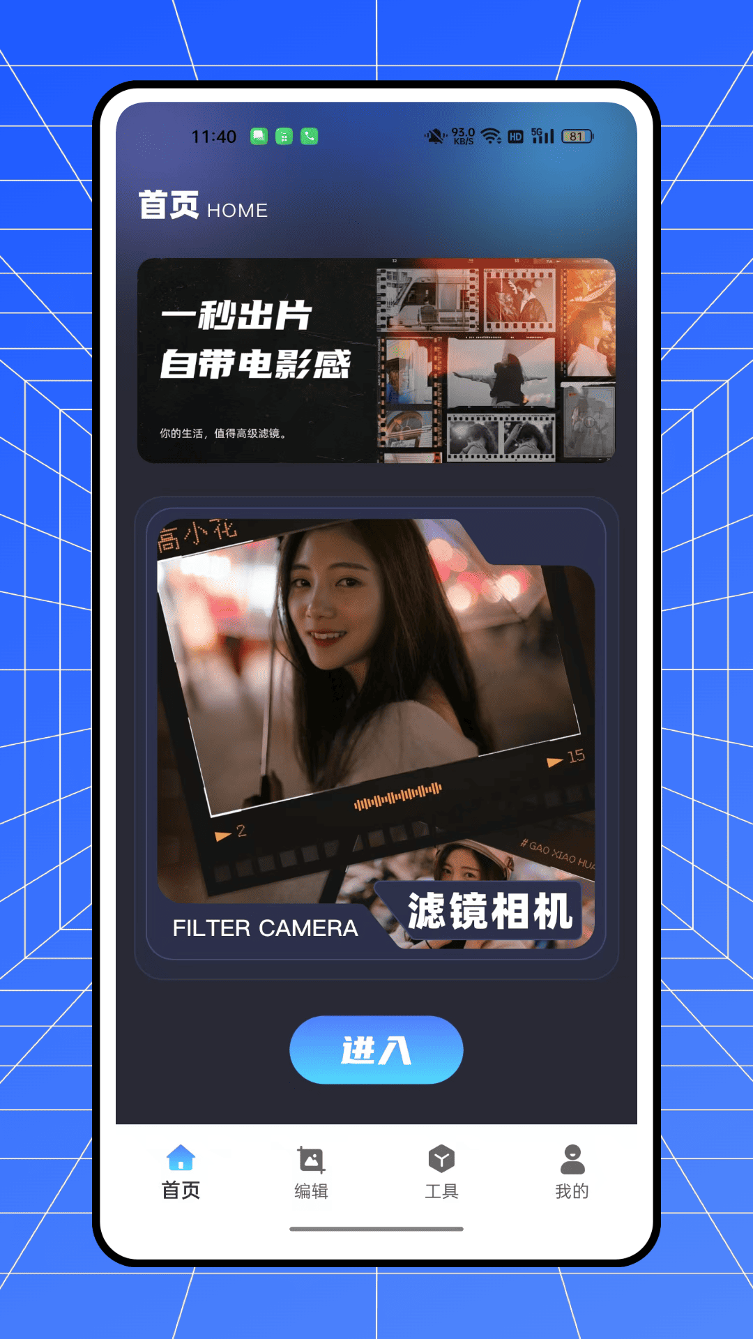 拍月亮电脑版截图