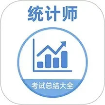 统计师牛题库电脑版
