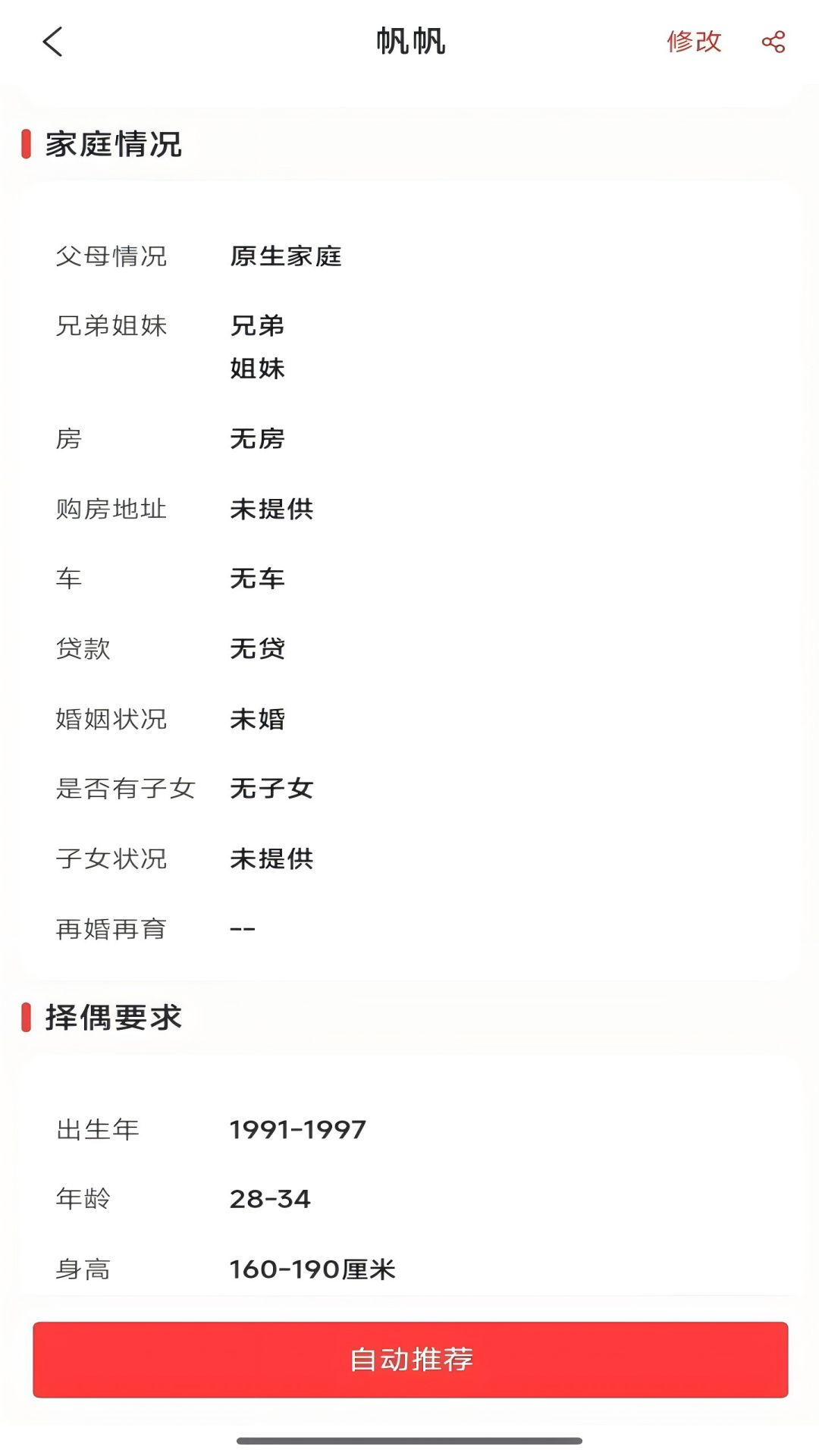 媒婆工具箱电脑版截图