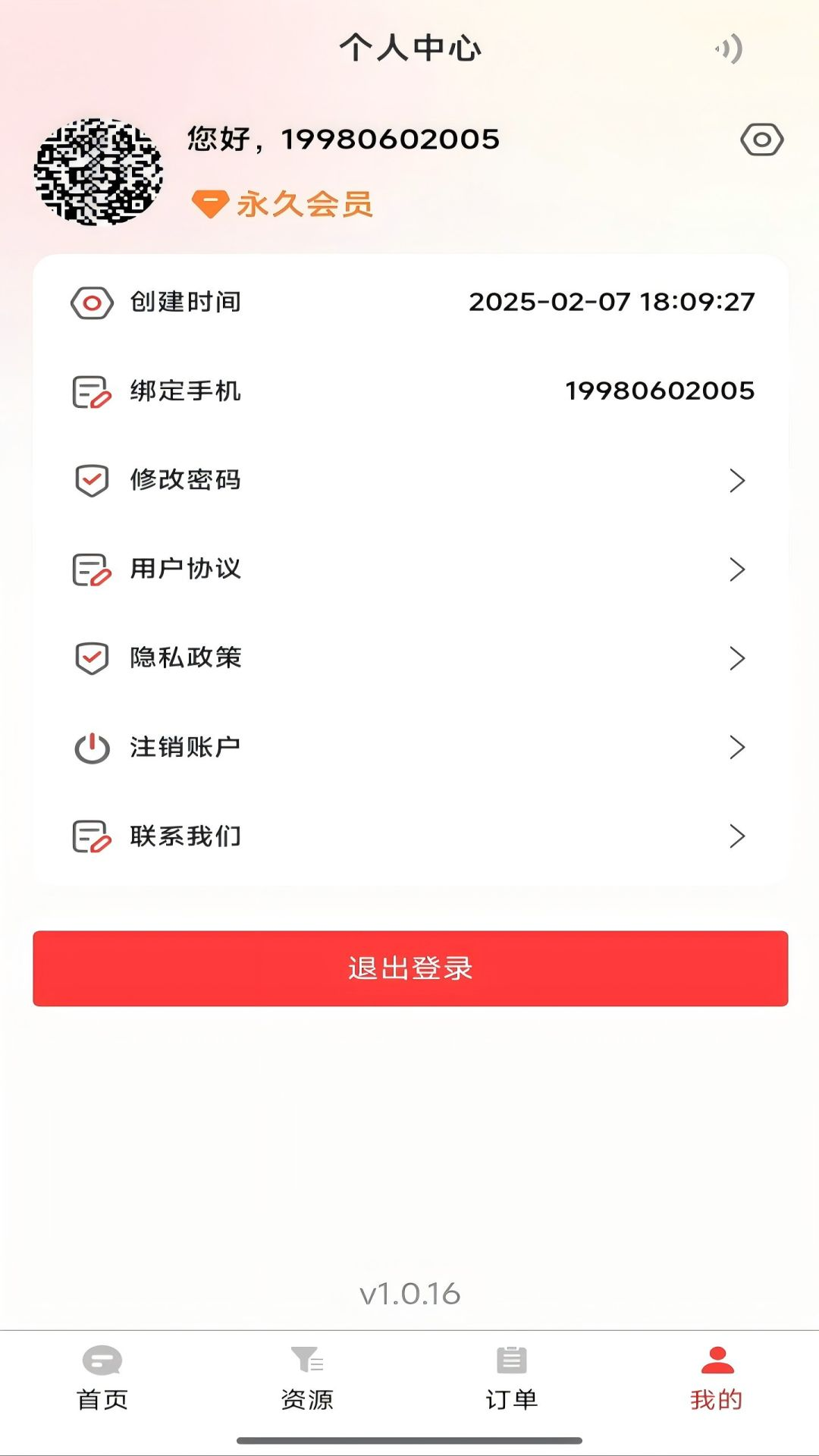 媒婆工具箱电脑版截图