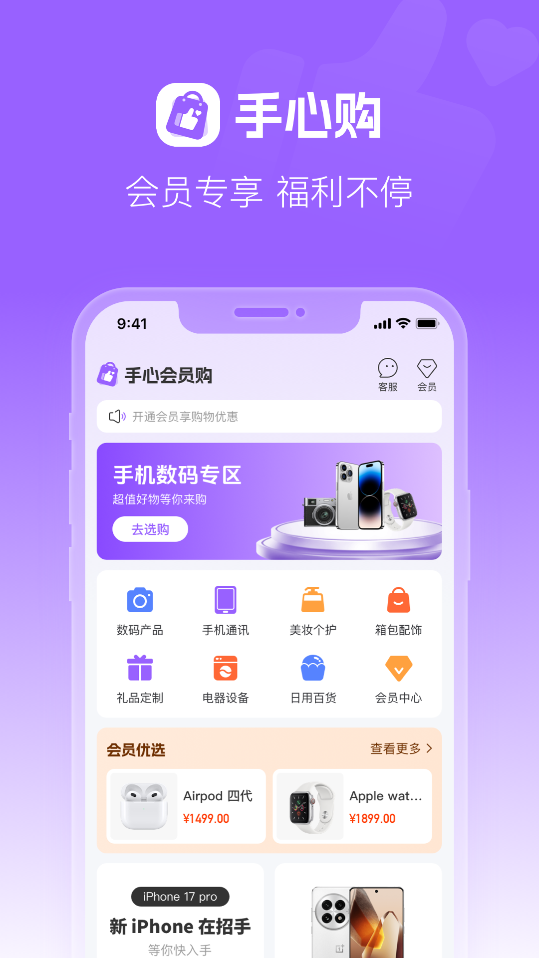 手心购