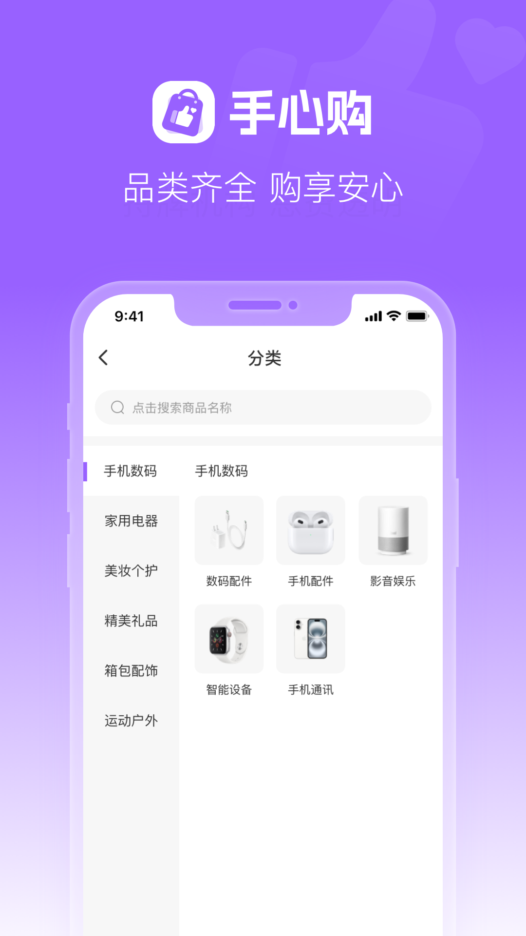 手心购