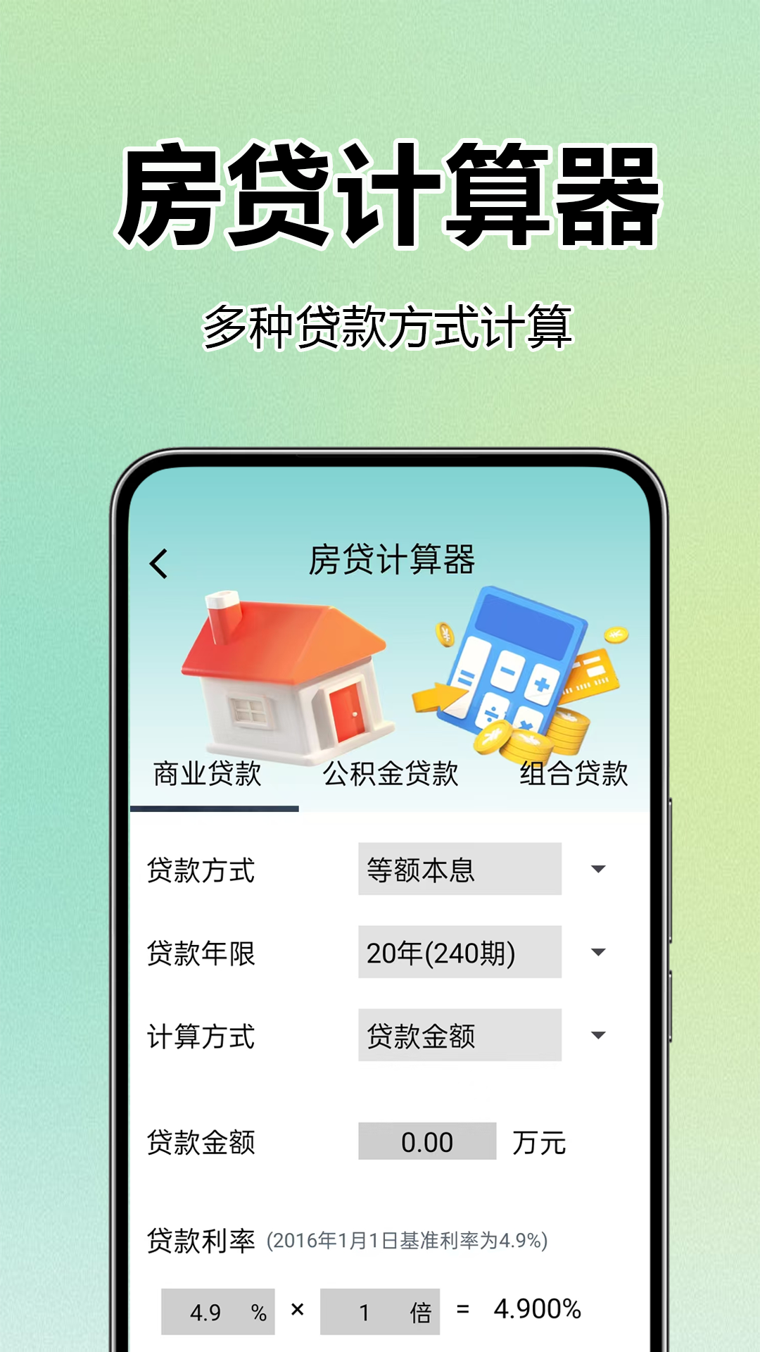 医保社保查询助手