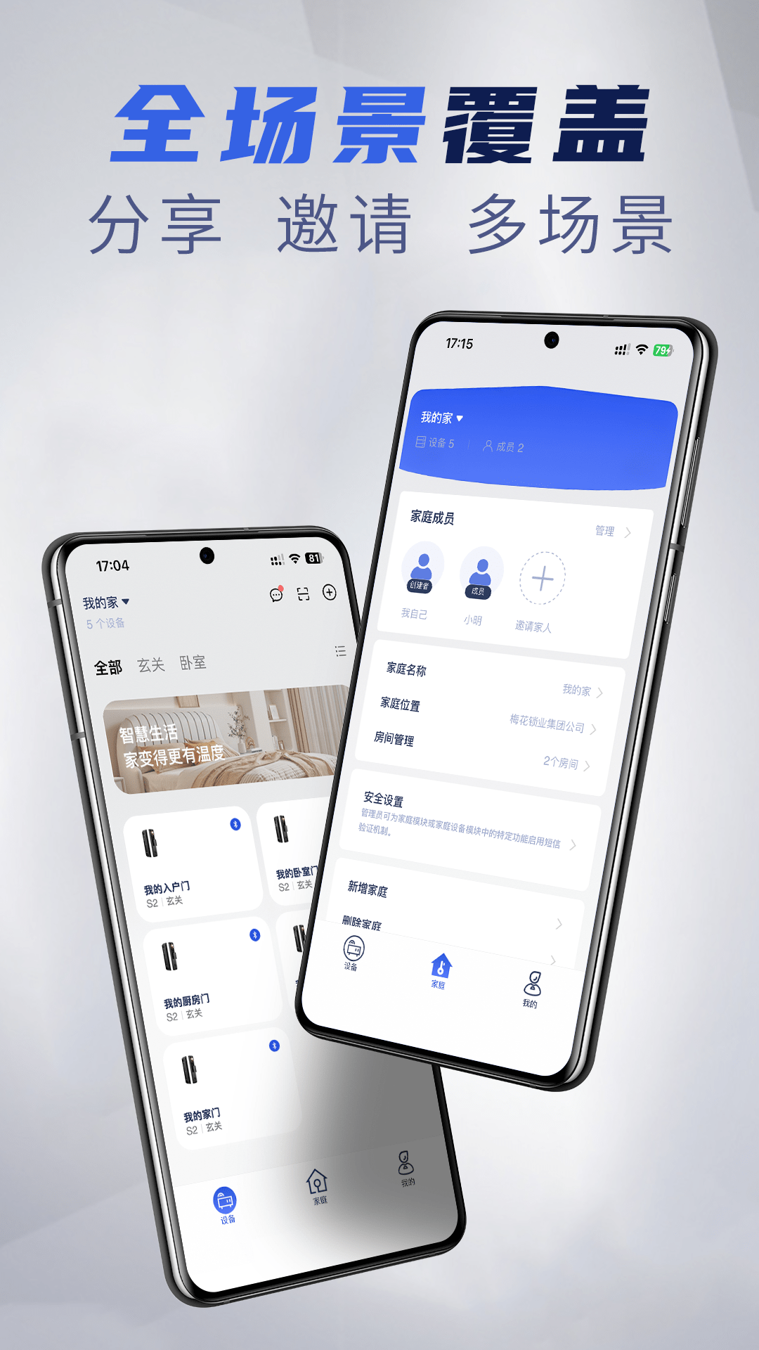 梅花智能电脑版截图