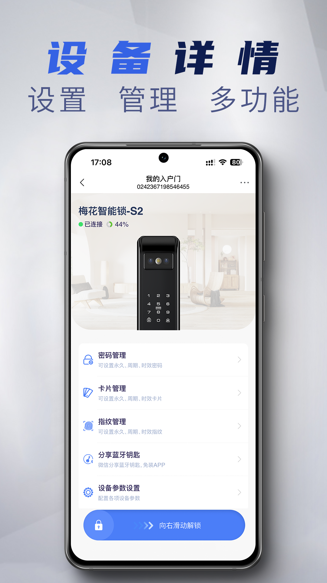 梅花智能电脑版截图