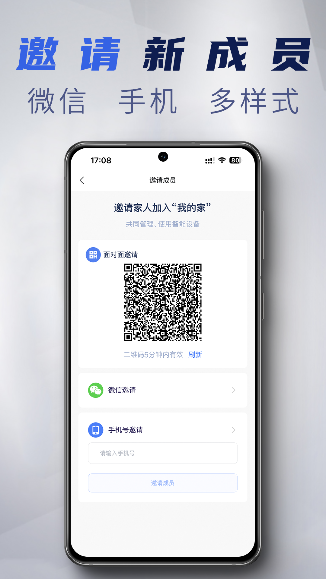 梅花智能电脑版截图