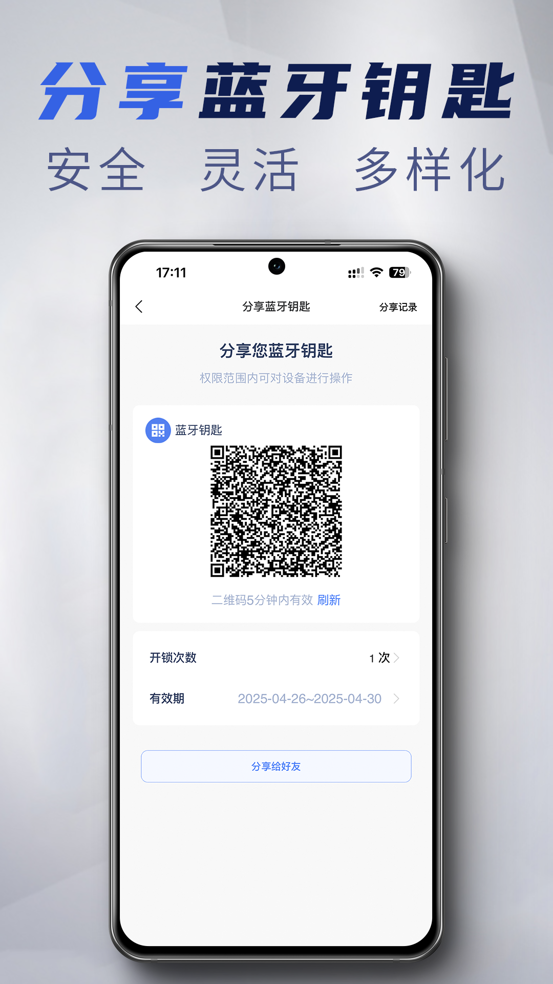 梅花智能电脑版截图