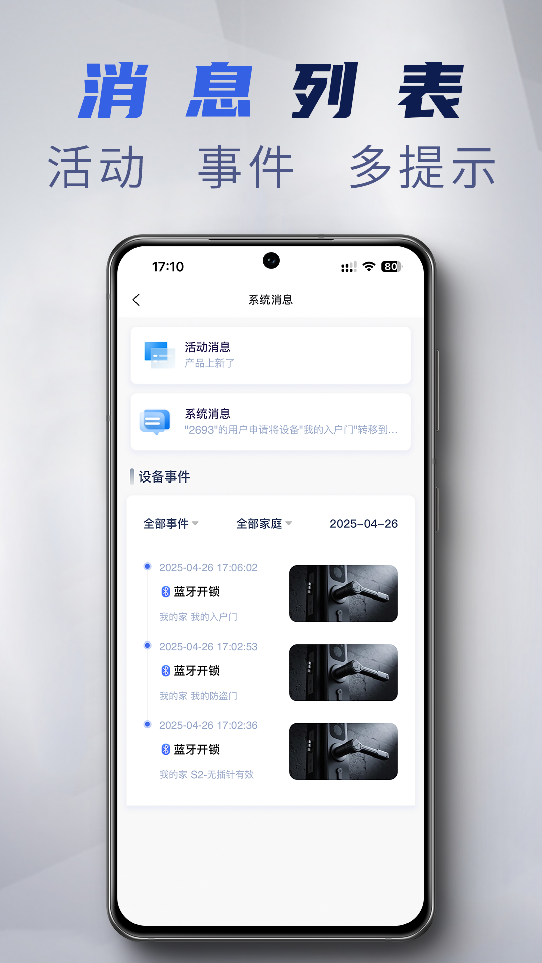 梅花智能