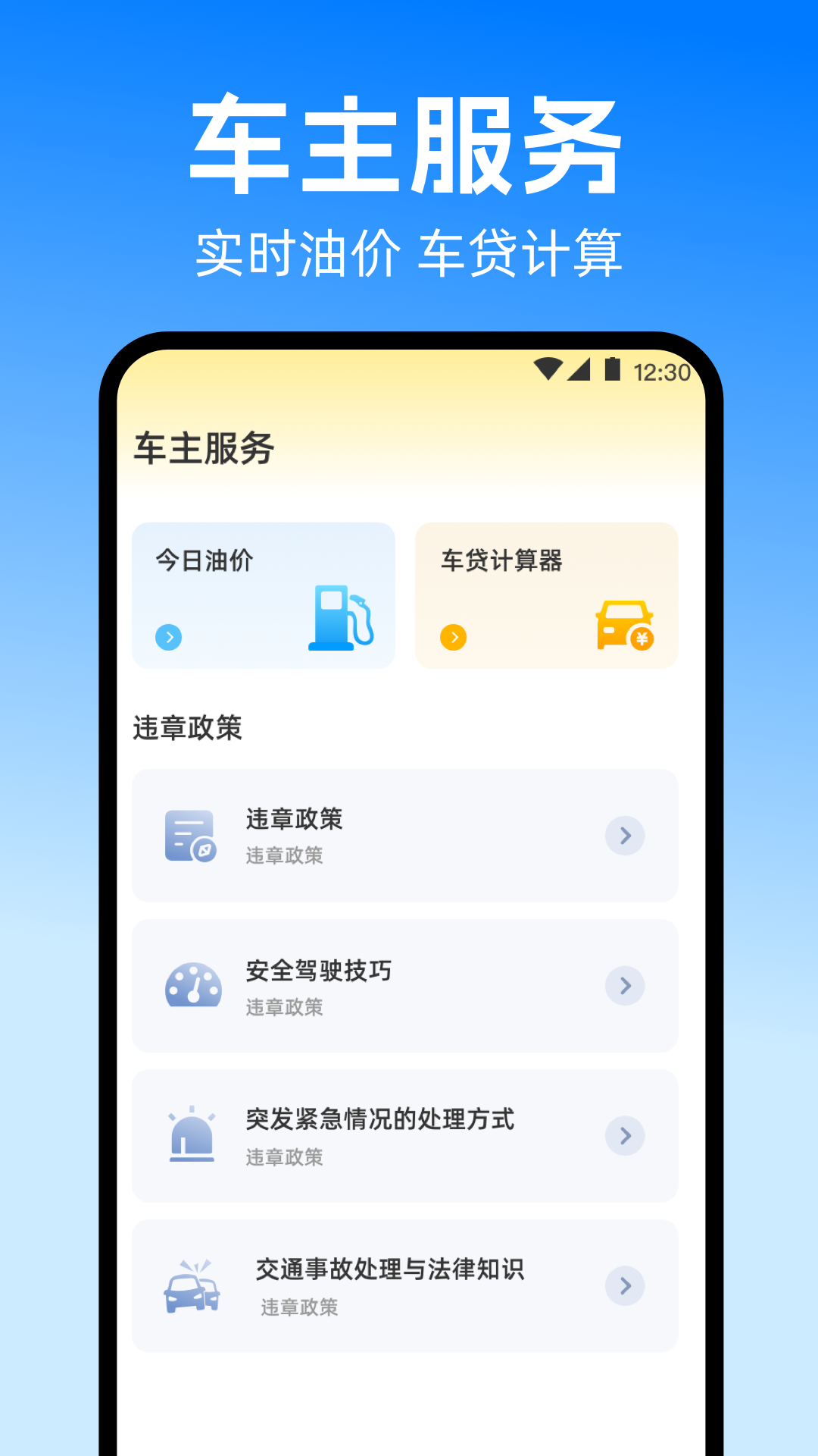 拍违章