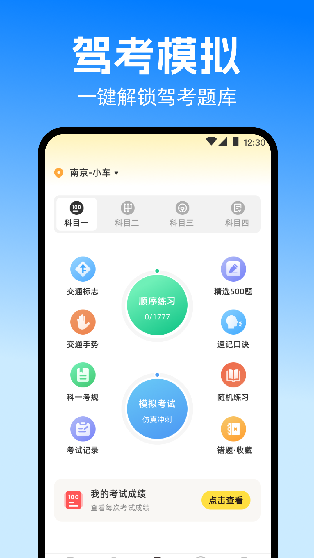 拍违章
