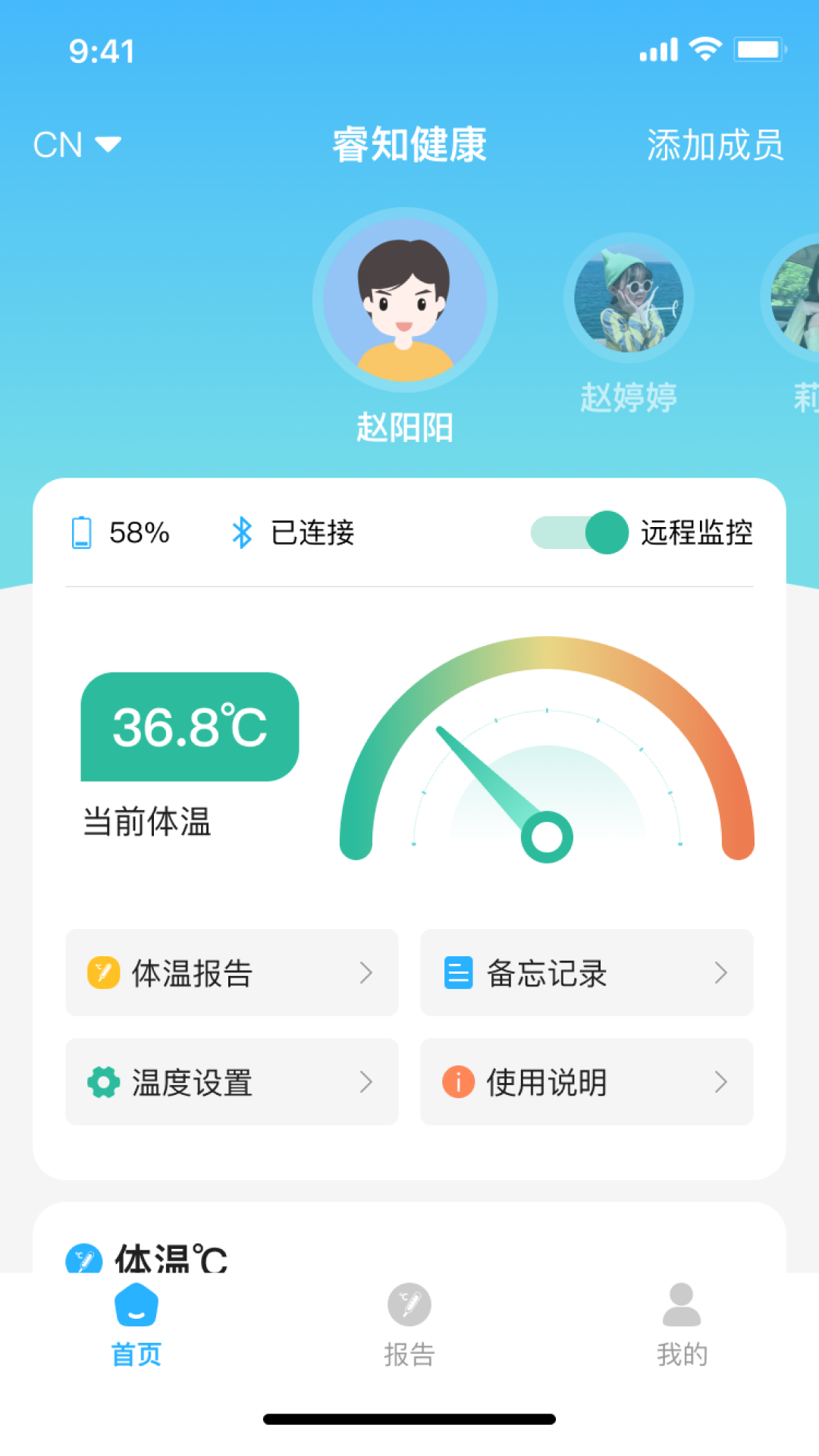 睿知健康