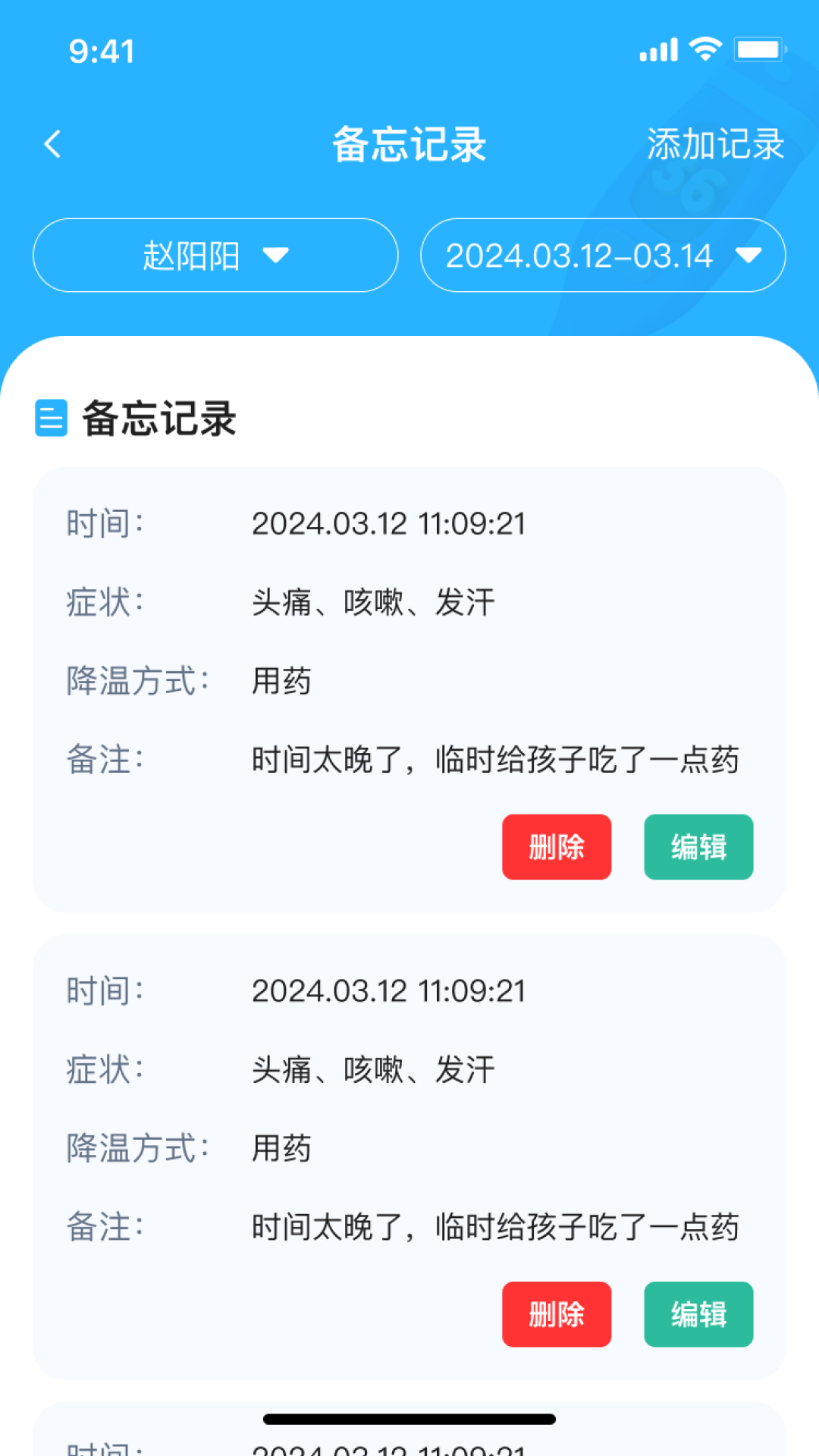 睿知健康
