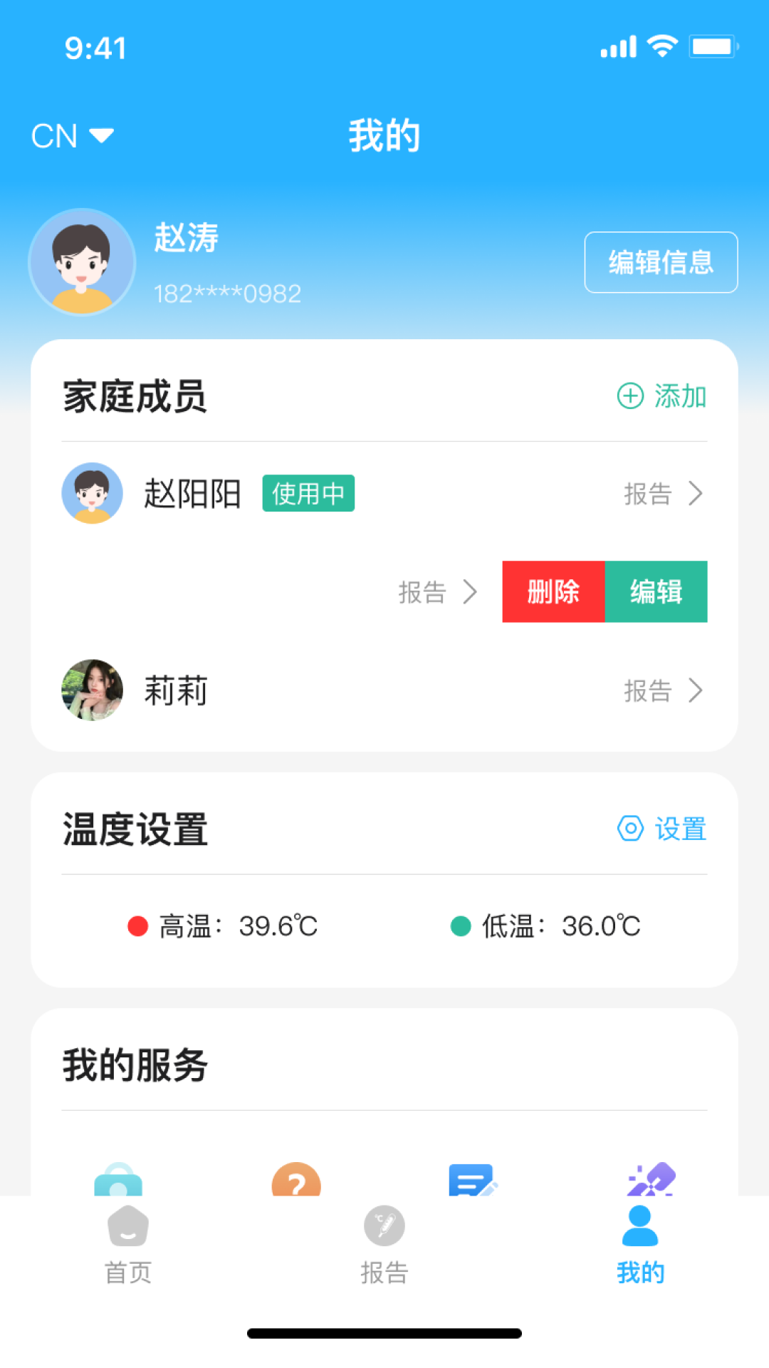 睿知健康