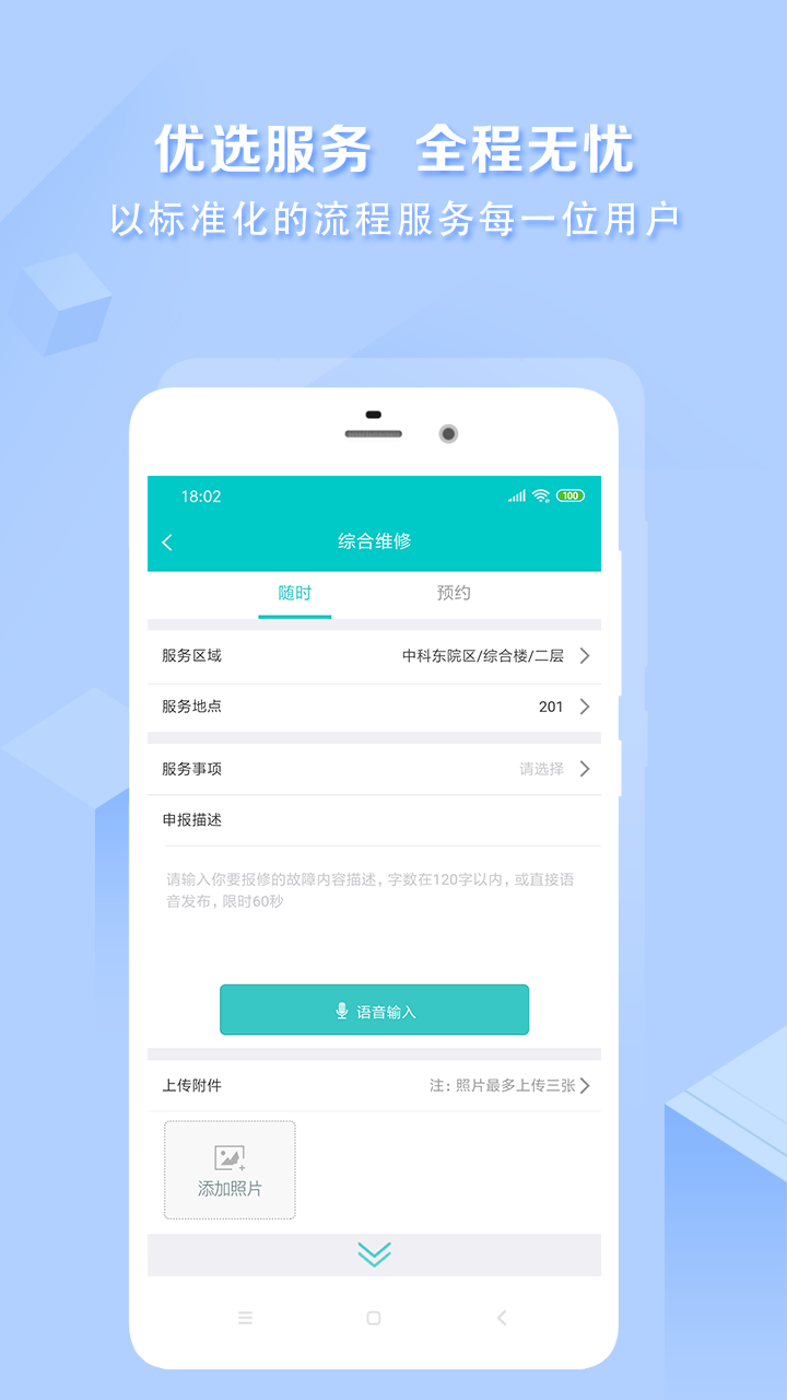 医帮手电脑版截图