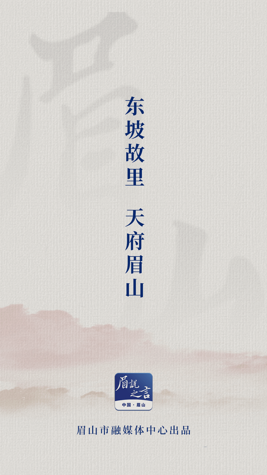 眉说之言电脑版截图