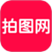 拍图网