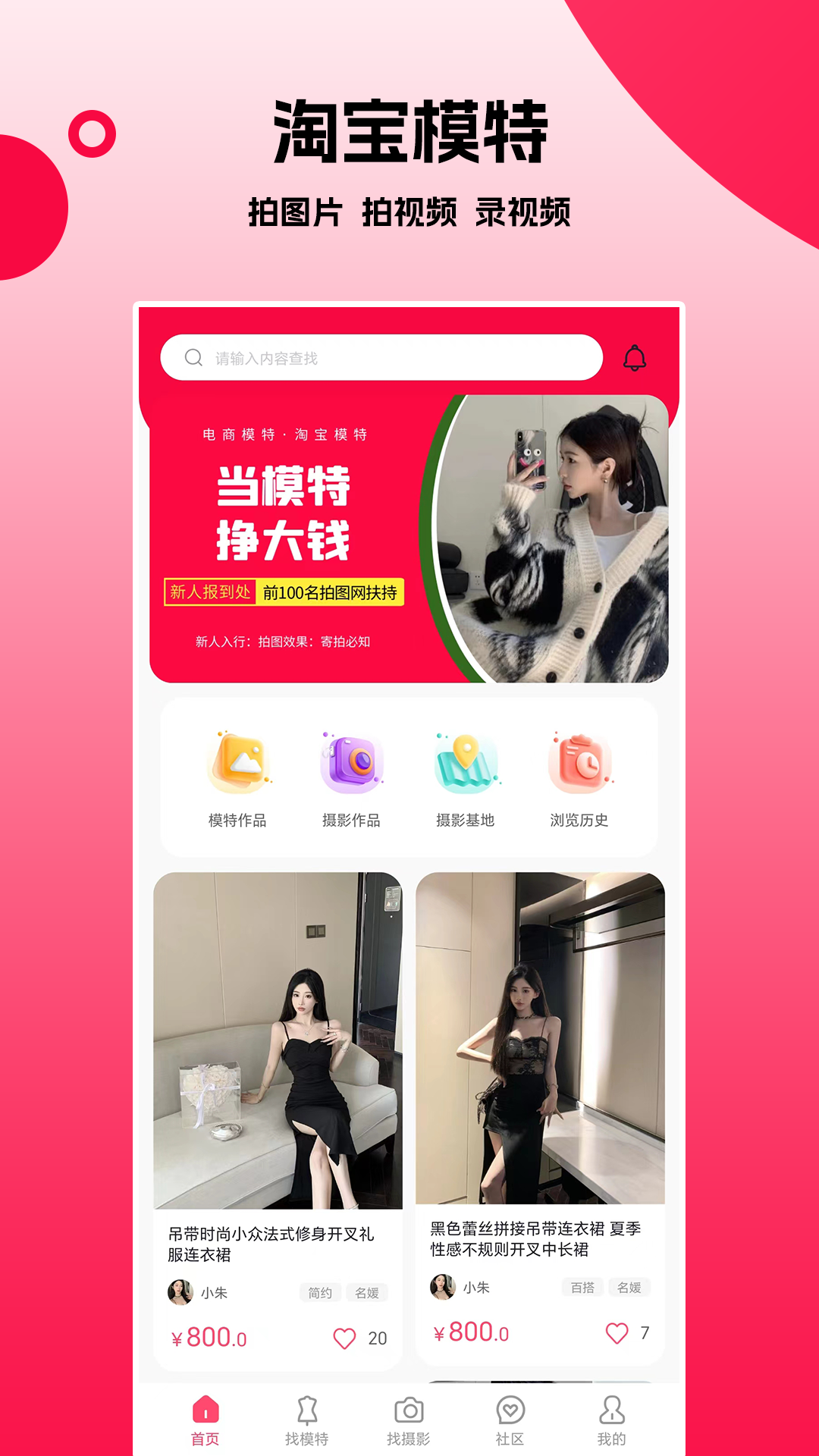 拍图网电脑版截图