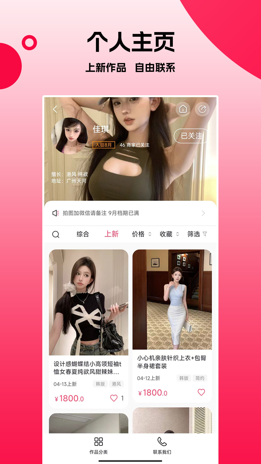 拍图网电脑版截图