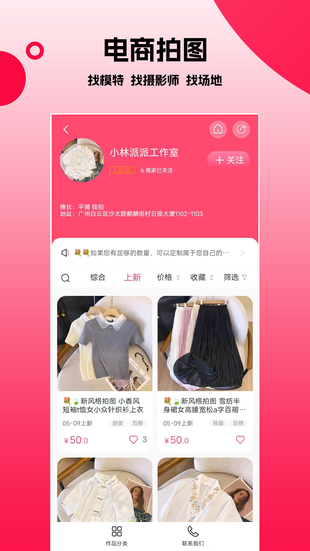 拍图网电脑版截图