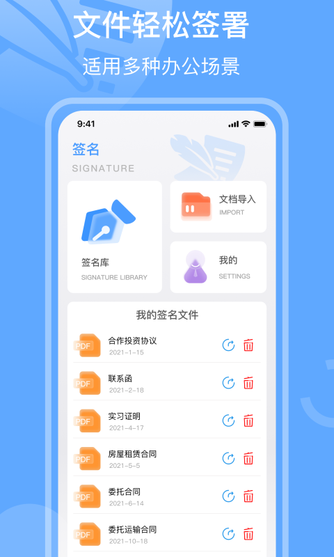 手写签名电脑版截图