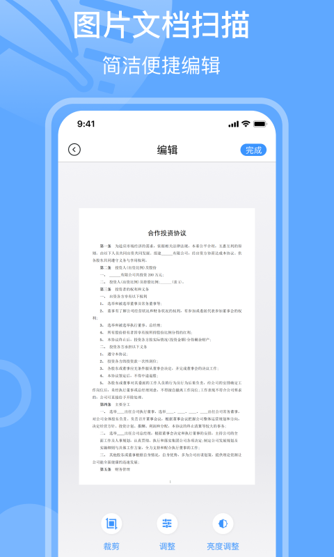 手写签名电脑版截图