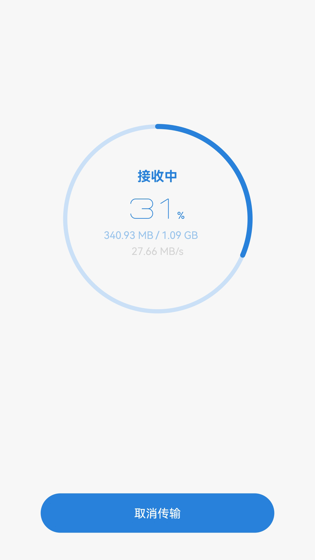 瞳环文件管家电脑版截图