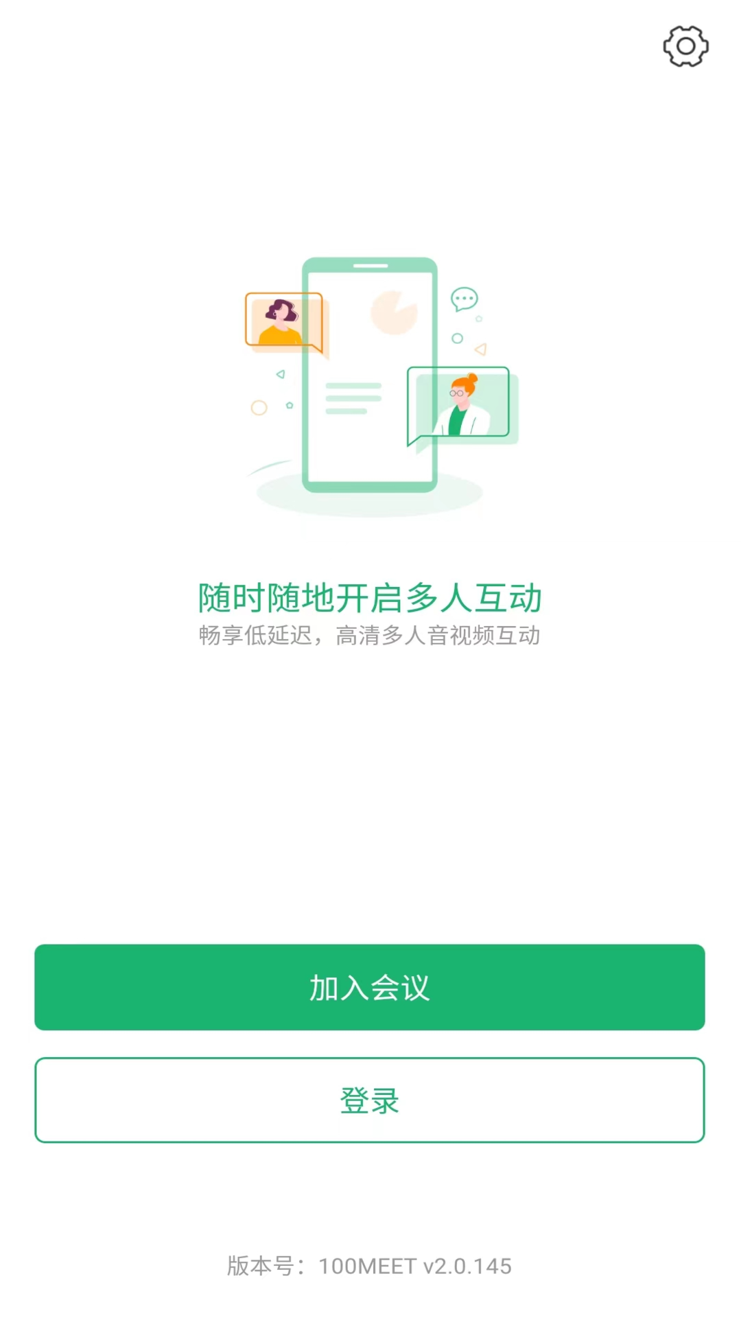 医百会议