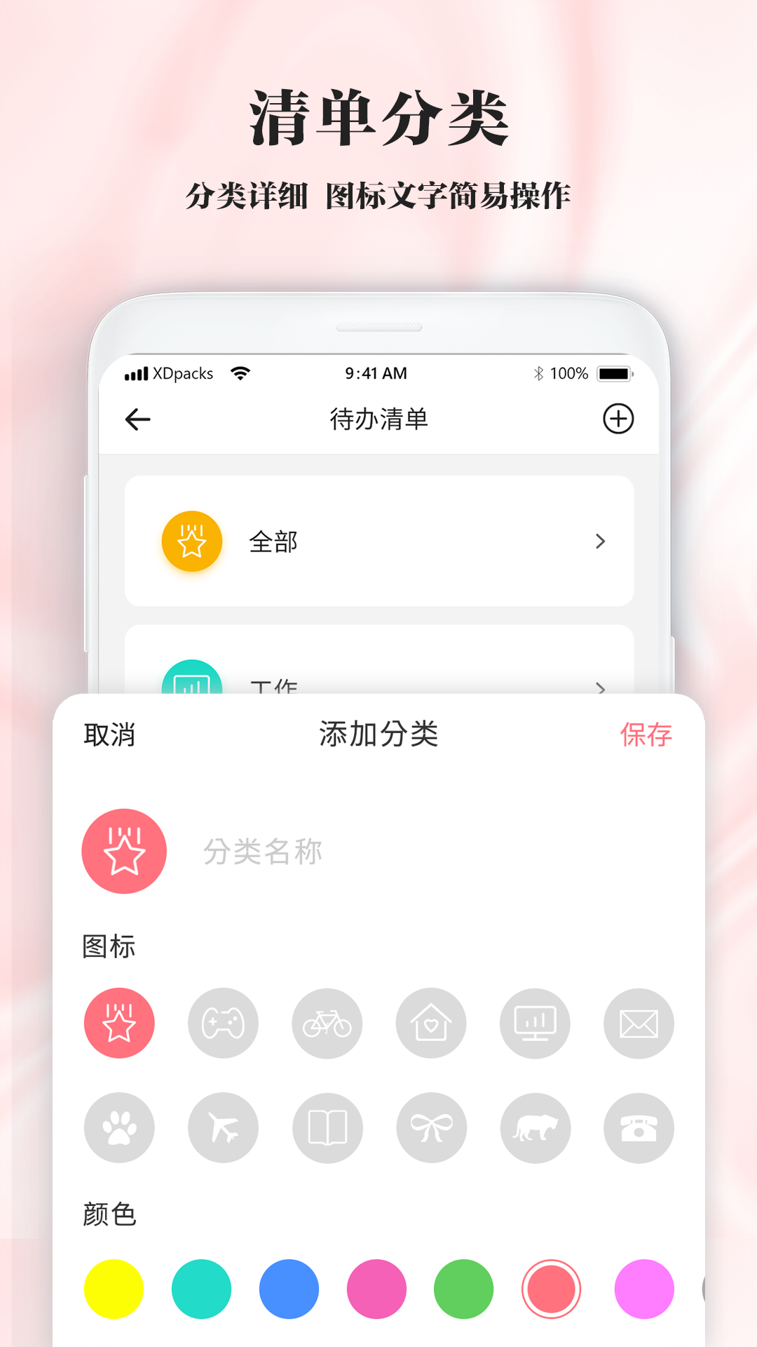 手写笔记电脑版截图