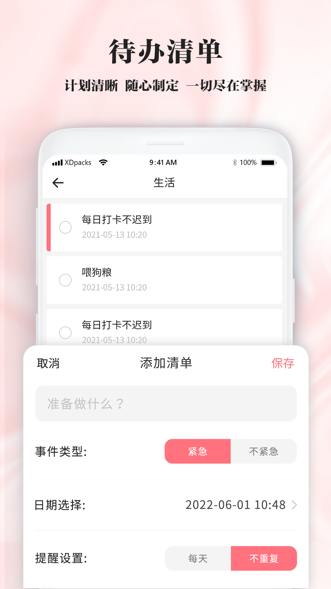 手写笔记电脑版截图