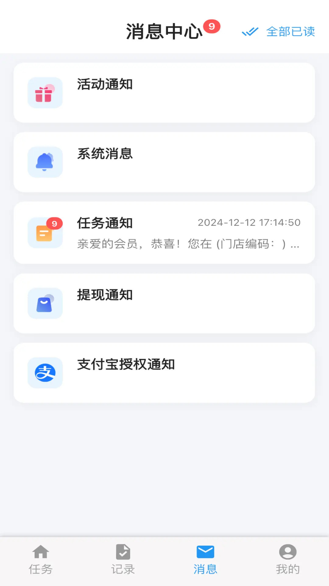 拍拍赚