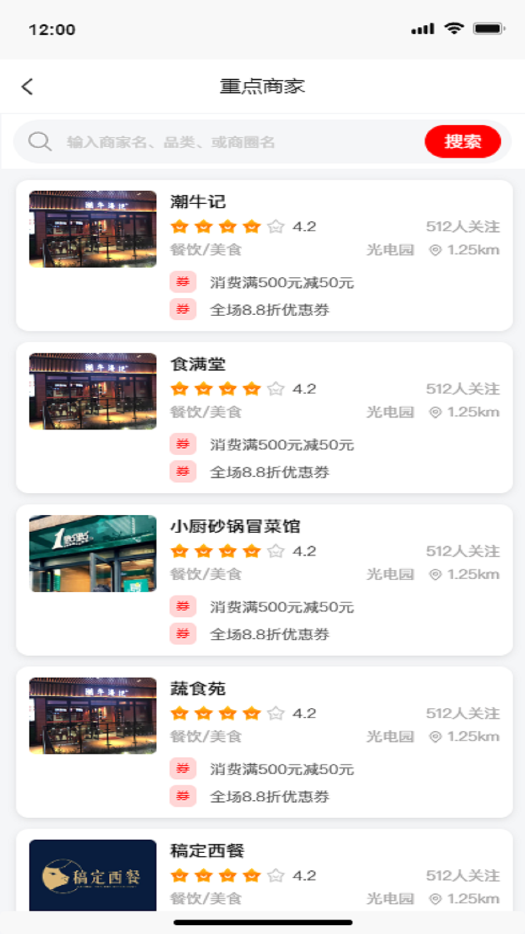 曈诚折电脑版截图