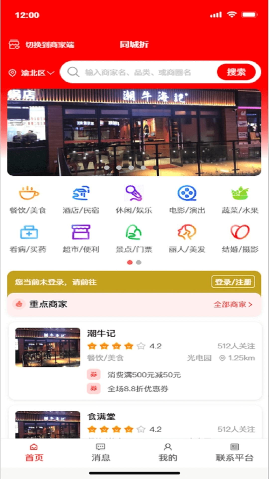 曈诚折电脑版截图