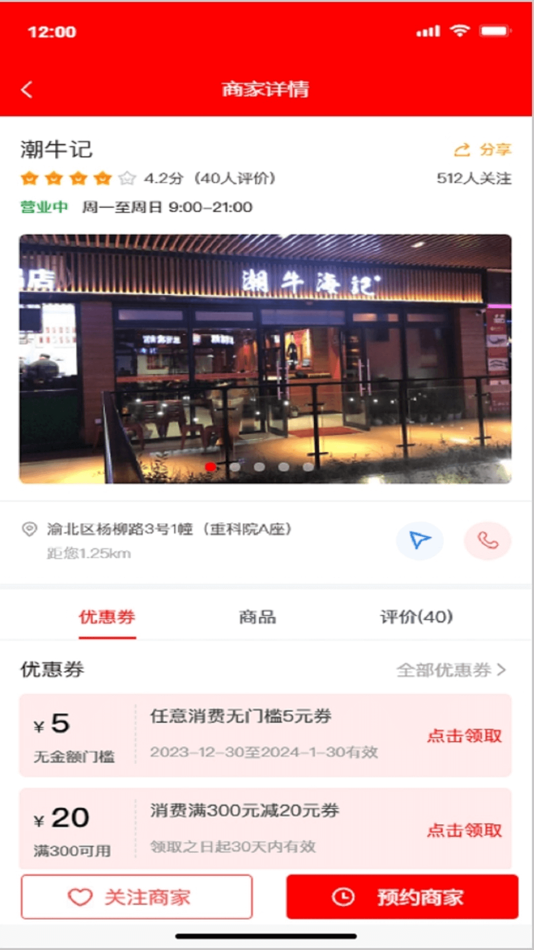 曈诚折电脑版截图