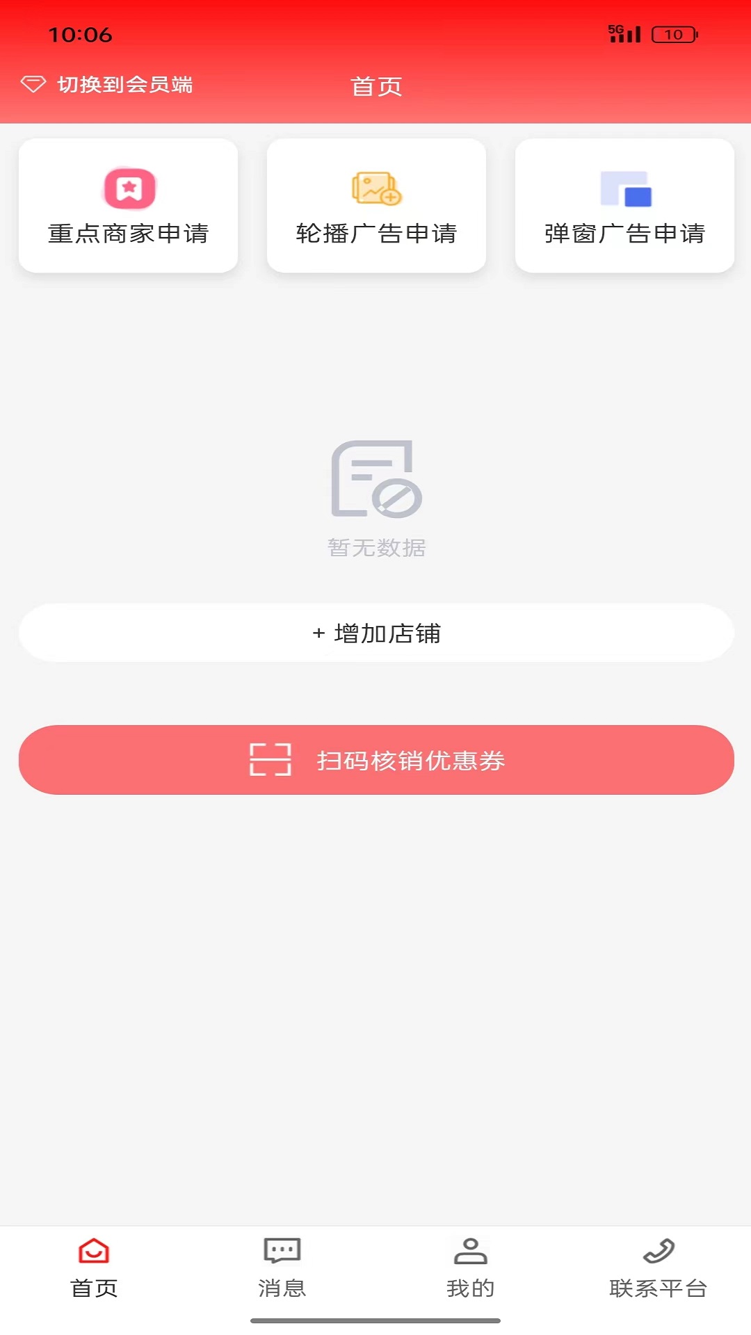 曈诚折电脑版截图