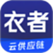 衣者