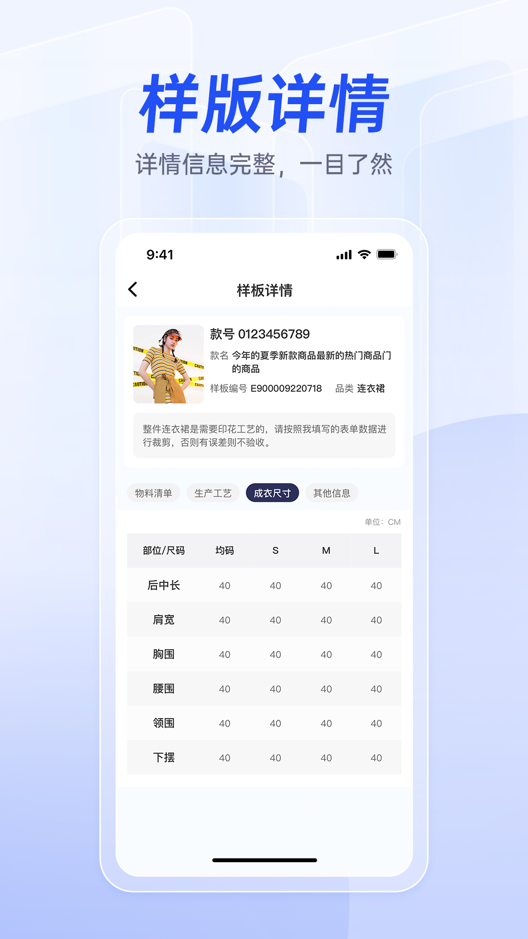 衣者