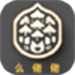 么佬佬服务端