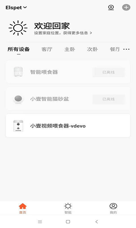小壹智能