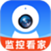 睿视云看家