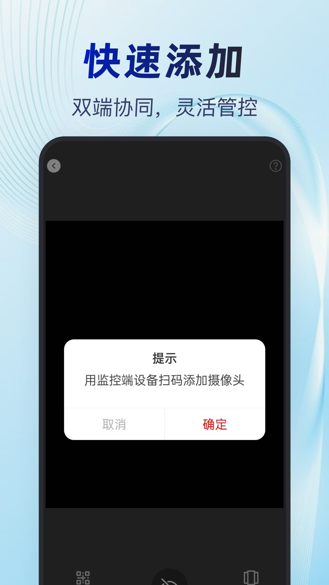睿视云看家