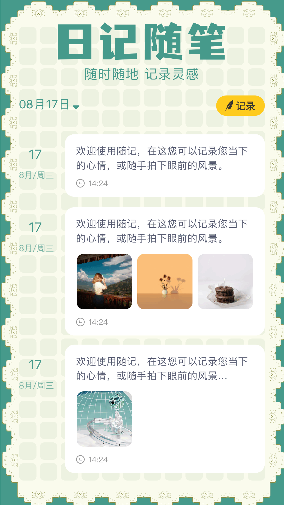 手写板电脑版截图