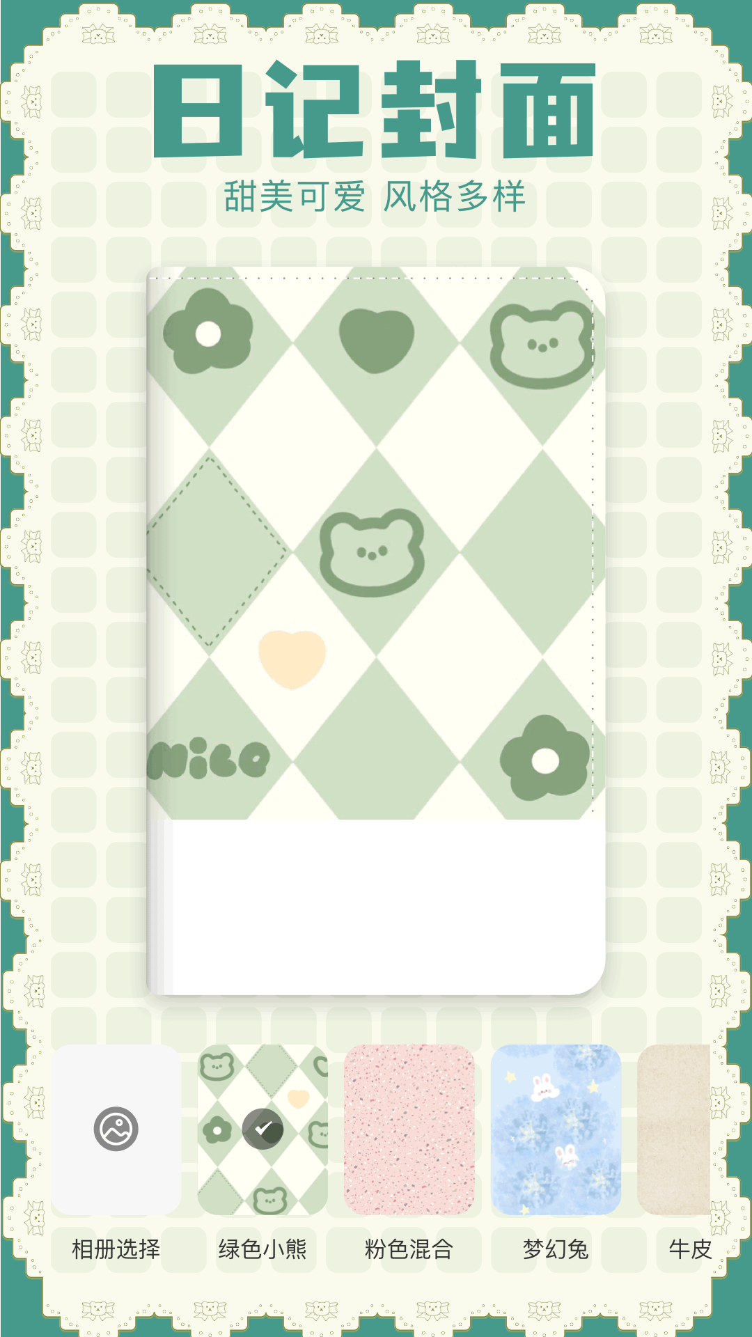 手写板电脑版截图