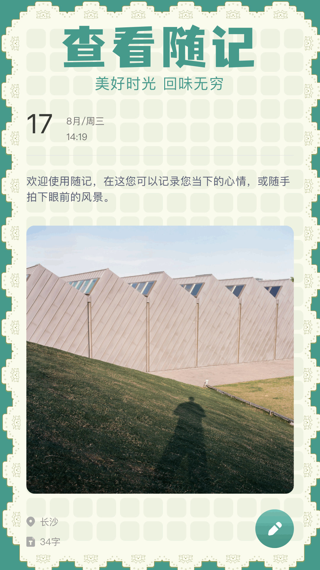 手写板电脑版截图