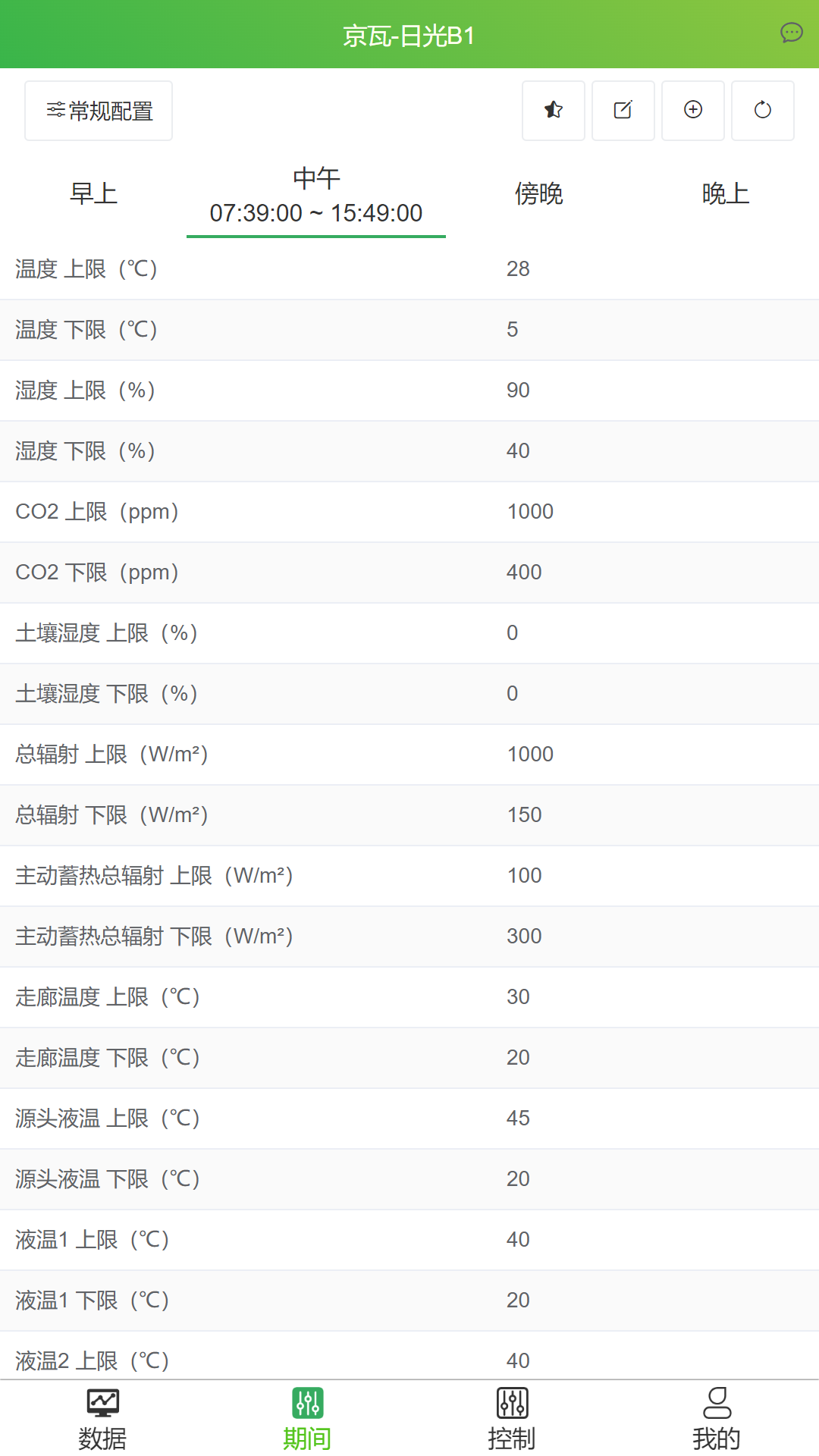 智慧农业云服务