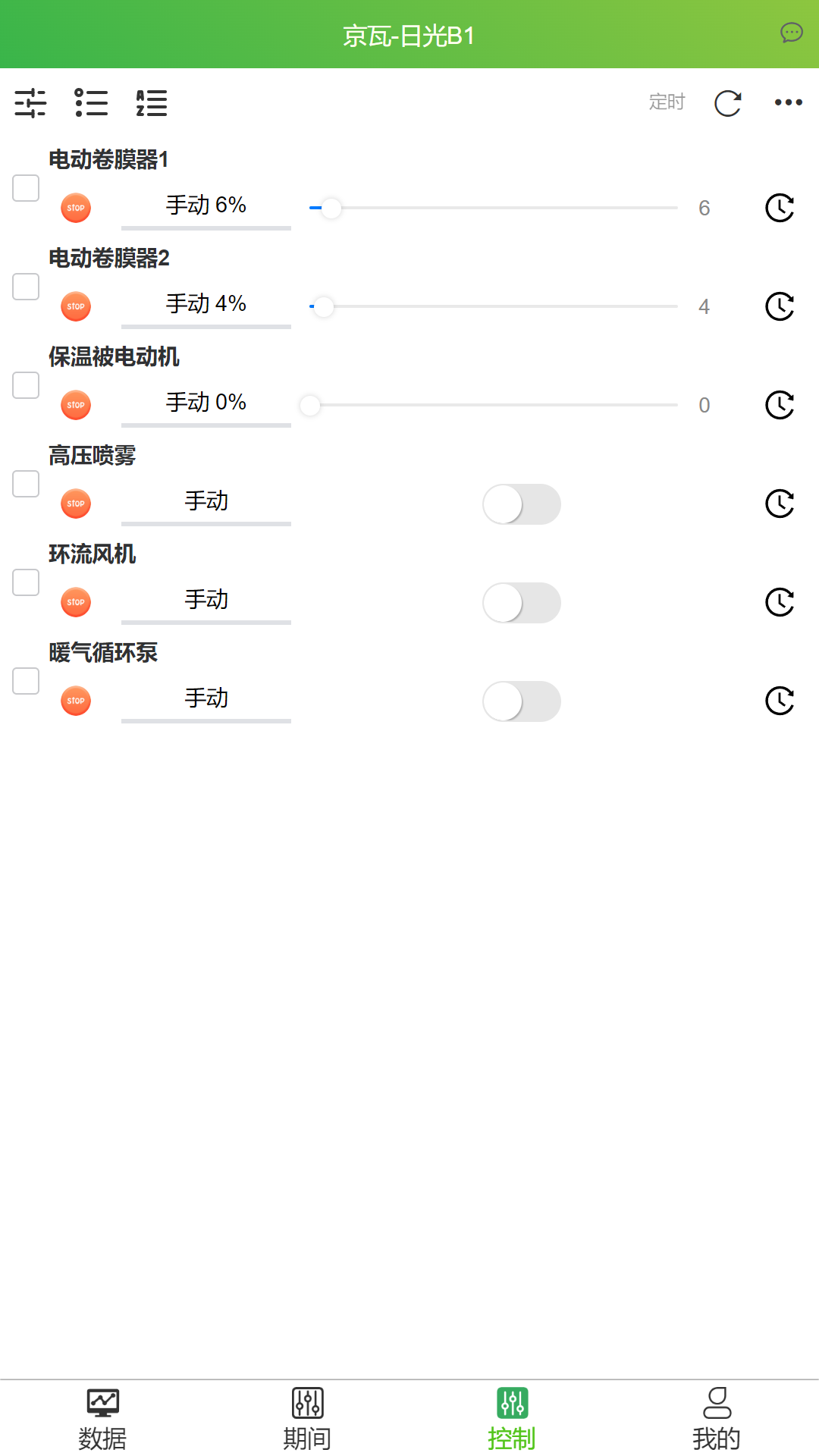 智慧农业云服务