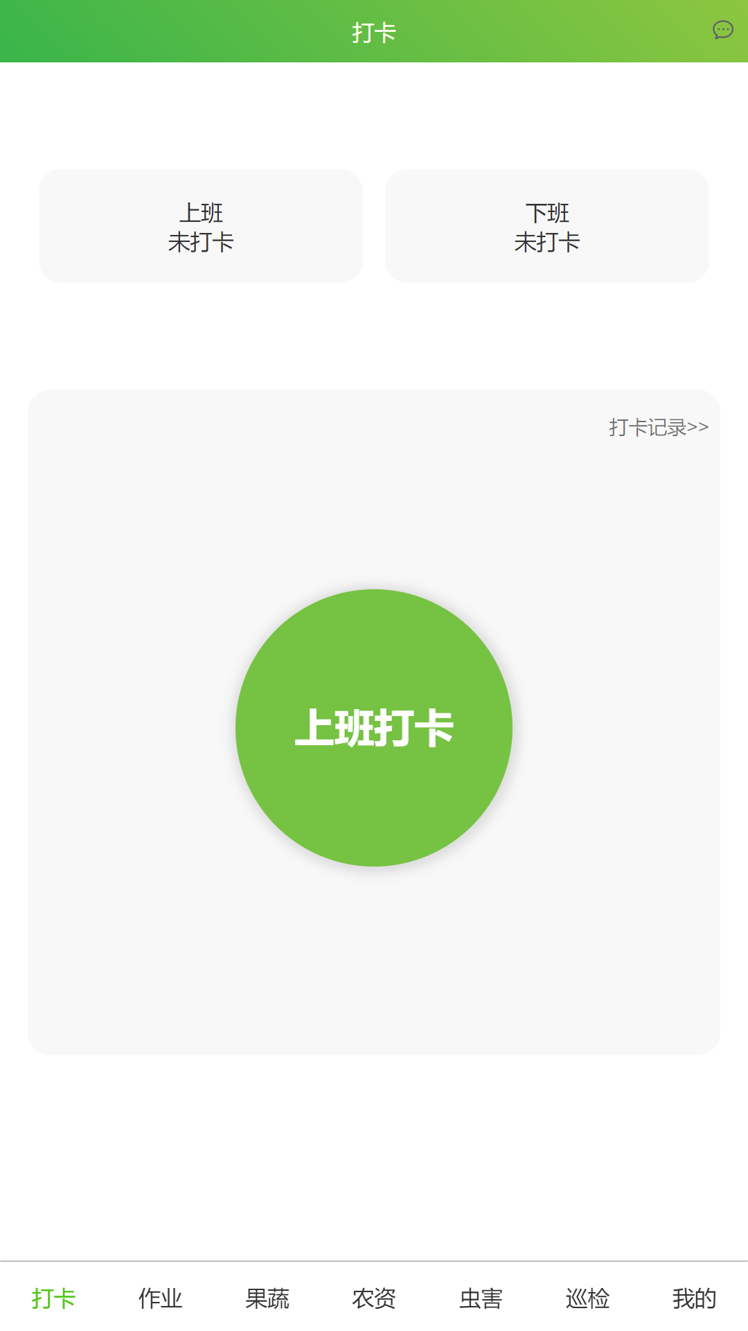 智慧农业云服务