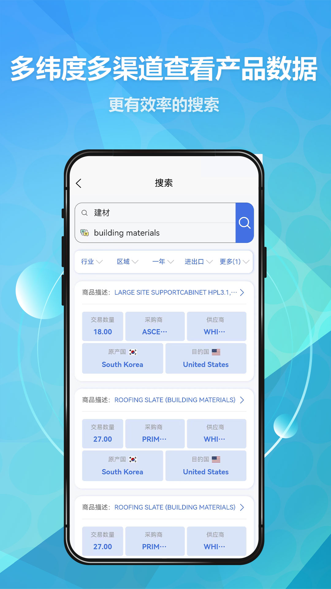 贸数查电脑版截图