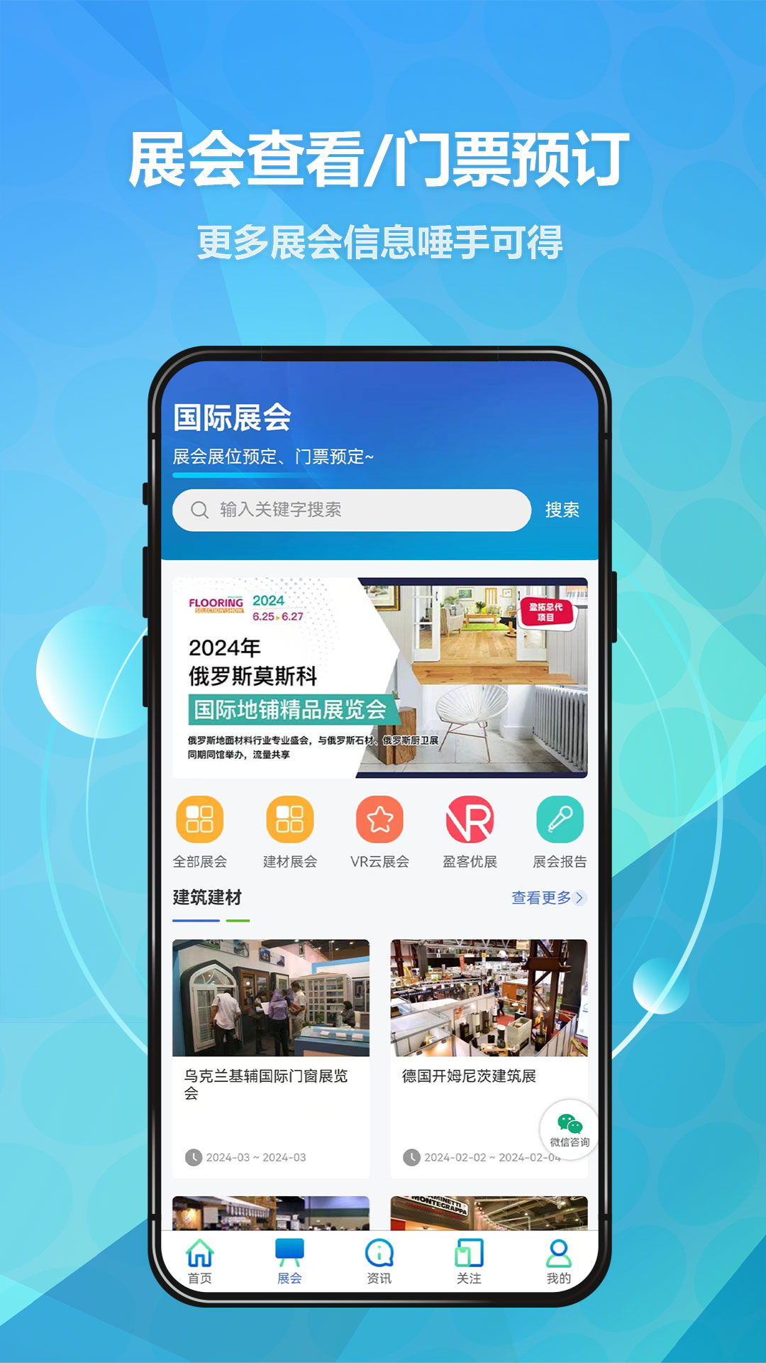 贸数查电脑版截图