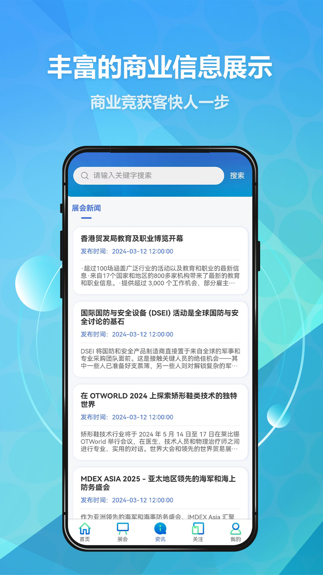 贸数查电脑版截图