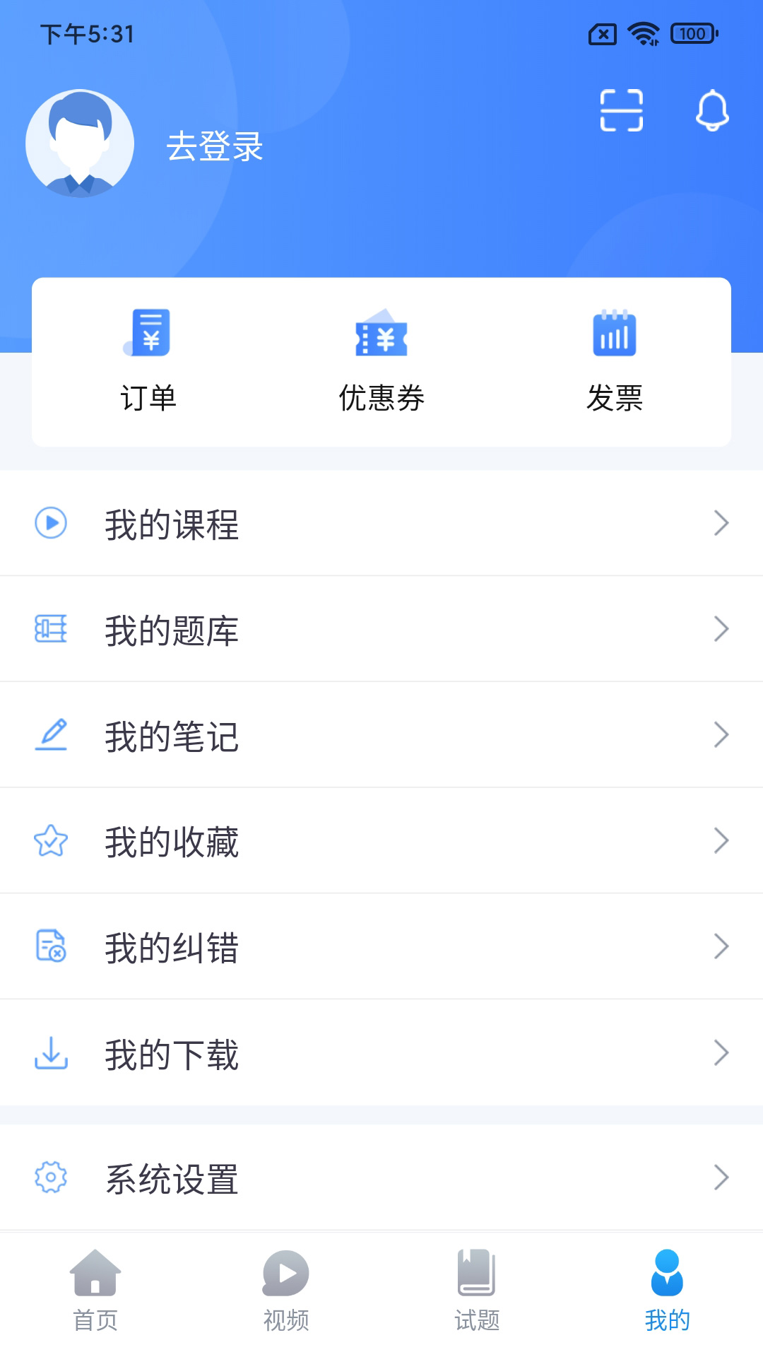 睿砺博网校电脑版截图